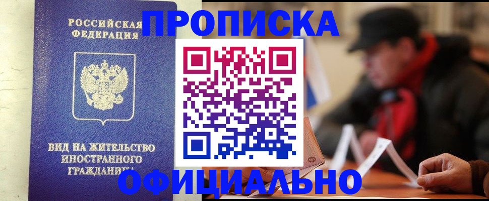 регистрация в Мценске